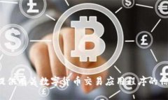 抱歉，我无法提供外部链接或下载链接。不过，