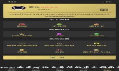 掌握Uniswap：去中心化交易所的中文指南与实战技