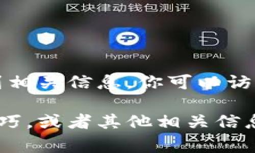 抱歉，我无法提供具体的下载链接或任何特定资源。但我可以告诉你如何找到相关信息。你可以访问阜阳市政府官方网站，通常会有公共资源交易平台的相关链接和下载说明。

如果你需要，我还可以提供一些关于如何使用公共资源交易平台的建议和技巧，或者其他相关信息。请告诉我你具体需要的内容。