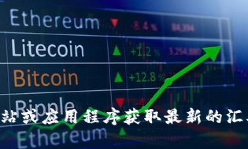 抱歉，我无法提供实时数据，包括USDT对人民币的最新汇率。不过，你可以通过各种金融网站或应用程序获取最新的汇率信息。如果你有关于汇率变动的历史趋势或相关金融知识方面的问题，我很乐意帮助你。