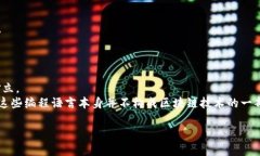 区块链技术是一个复杂的领域，但通常来说，它