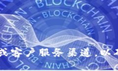 要获取有关“欧意收钱地址”的具体信息，请您