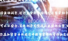 jiaoti如何安全而高效地将以太坊出售？全面指南