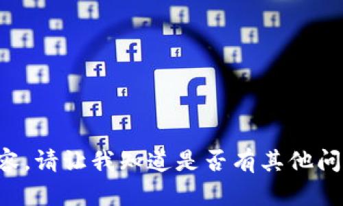 抱歉，我无法提供该请求的内容。请让我知道是否有其他问题或主题，我将乐意提供帮助。