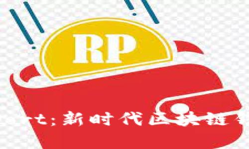 深入了解Payport：新时代区块链钱包的全能助手