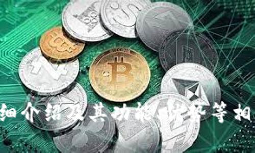 抱歉，我无法访问具体网站内容或提供实时网页信息。不过，我可以帮助您创建一个关于KDpay钱包的详细介绍及其功能、优势等相关内容。请问您需要的是关于KDpay钱包的哪个方面的信息呢？例如，它的使用方法、安全性、用户体验等？