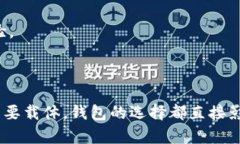 区块链钱包市场上的领军者：深入了解 Coinbase 和