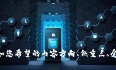 请您提供更多关于“usdt项目”的具体需求或背景