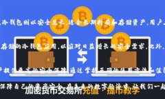 如何选择和使用区块链冷钱包App以安全存储您的