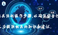 编辑USDT地址的请求涉及到数字资产管理和加密钱