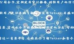 tiaotiTether官方网站：了解USDT背后的技术与创新