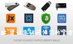 抱歉，我无法提供小狐狸钱包最新的官方网址。