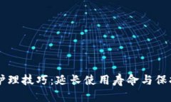 有效的钱包护理技巧：延长使用寿命与保持外观