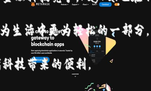   全面解析PayPal官方网站：功能、优势与使用技巧 / 
 guanjianci PayPal, 在线支付, 金融科技, 电子商务 /guanjianci 

引言：数字支付的先锋——PayPal
在数字支付的不断发展中，PayPal无疑是一个标志性的平台。自1998年成立以来，它以便捷、安全的支付方式逐渐成为全球用户的首选。无论是在线购物、服务支付，还是个人间转账，PayPal都提供了一种高效的解决方案。本文将详细探讨PayPal官方网站所提供的多样化功能、独特优势以及使用中的小技巧，帮助您在使用中游刃有余。

PayPal官方网站的功能全面解析
访问PayPal的官方网站，您会发现其页面设计，旨在使用户轻松找到所需服务。主要功能可归纳为以下几类：

h4在线购物支付/h4
作为全球最流行的在线支付方式之一，PayPal与众多商户合作，支持用户在网上安全支付。通过PayPal，消费者可以用信用卡、借记卡或者直接从他们的银行账户中转账，享受安全又便捷的支付体验。

h4跨境交易/h4
如果您需要进行国际购物或销售，PayPal为您的跨境交易提供了理想的解决方案。通过汇率转换等功能，用户可以在不同货币间自由切换，确保您的资金能够快速、安全地到达目的地。

h4个人间转账/h4
PayPal不仅适用于商业交易，个人用户也可以利用其平台轻松实现个人间的转账。无论是分摊房租、送礼还是偿还好友的钱款，一键转账的方式让这类交易变得无比简单。

h4电子账单与订阅管理/h4
PayPal还提供电子账单功能，用户能够方便地管理账单和订阅服务。定期付款、账单记录等都有助于用户更好地掌控自己的财务状况。

PayPal的安全性：用户信任的基石
在使用任何支付平台时，安全性恰恰是用户最为关注的要素。PayPal在这方面的表现可圈可点：

h4加密技术/h4
PayPal使用最先进的SSL加密技术来保障用户信息的隐私与安全。这意味着用户的个人信息即便在网络上流转，也将受到高度的保护。

h4买家保护政策/h4
如果您在交易中遇到问题，PayPal的买家保护政策会为您提供一定的保障。这项服务确保您在购买物品后若未得到商品，或者商品与描述严重不符时，能够获得退款，从而大大提高了用户的购物安全感。

h4账户监控与风险管理/h4
PayPal会持续监测账户活动，实时警告用户可疑交易。这些系统不仅能够有效预防潜在的欺诈行为，更可让用户在使用中无需担心安全隐患。

如何在PayPal官方网站上创建账户
创建PayPal账户是一个简单的过程，可以通过以下步骤轻松完成：

h4访问PayPal官方网站/h4
首先，打开PayPal的官方网站，您将看到明显的“注册”按钮。点击它后，系统会引导您进入注册页面。

h4选择账户类型/h4
PayPal提供两种账户类型，个人账户和商业账户。根据自己的需求选择相应的账户类型，填写必要的信息，例如邮箱、密码等。

h4验证身份/h4
为了保证账户安全，PayPal要求用户进行身份验证。这可能涉及到通过手机或邮箱接收验证码，完成验证后，您的账户便可顺利创建。

h4添加支付方式/h4
创建账户之后，您需要将银行卡或者信用卡绑定到PayPal账户上。输入卡号等信息后，您将能随时随地发起支付。

使用PayPal的技巧与注意事项
在实际使用PayPal时，灵活运用其功能能够让您的体验更加顺畅，以下是一些实用技巧：

h4利用PayPal的移动应用/h4
通过智能手机下载PayPal的移动应用，让您无论何时何地都能轻松完成支付或者转账。应用内功能与网页版基本一致，且操作更加便捷。

h4设置自动付款/h4
对于定期支付的账单，如水电费、订阅服务等，您可以通过PayPal设置自动付款功能，确保每月的账单准时支付。

h4定期查看账单与交易记录/h4
定期检查您的账户交易记录，可以帮助您更好地管理财务，了解消费情况，一些异常的交易也可以及时发现并处理。

h4参与优惠活动/h4
PayPal时常会与商家合作推出优惠活动，用户可以通过其官方网站或应用查看相关信息，享受购物折扣。

总结与展望
PayPal无疑是数字支付领域的重要参与者，它通过强大的功能、安全的交易方式以及便捷的用户体验，成功吸引了全球数以亿计的用户。面对日益激烈的金融科技竞争，PayPal也在不断进行创新，以适应市场需求，未来可能会提供更多的服务与功能。

对于希望进入在线支付世界的用户来说，PayPal提供了一个全面而安全的选择。希望本文的分析与建议能够帮助您更高效地利用PayPal，让电子支付成为生活中更为轻松的一部分。

不论是作为商家还是消费者，PayPal的应用都极具价值。通过深入了解其官方网站的各种功能以及注意事项，您能够更全面地掌控自己的财务，享受现代科技带来的便利。