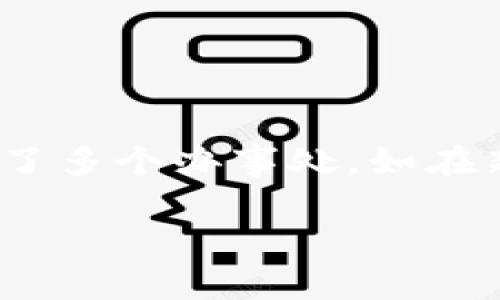 Binance交易所成立于2017年，最初是在中国创办的。由于中国政府对加密货币的监管政策不断变化，Binance在2017年底将总部迁移至马耳他，随后又在全球范围内设立了多个办事处，如在新加坡、美国和其他国家和地区。如今，Binance作为全球最大的加密货币交易平台之一，在许多国家都拥有用户和业务，因此其“总部”可以被理解为一个多元化的全球网络。 

需要注意的是，Binance在不同国家的合规性和法律地位可能有所不同，因此用户在使用该平台之前，最好了解所在国家的相关法规和政策。