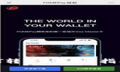 使用Token.im进行USDT转账的详细指南：步骤与常见