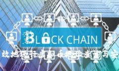 如何有效地进行虚拟币地址查询与安全管理