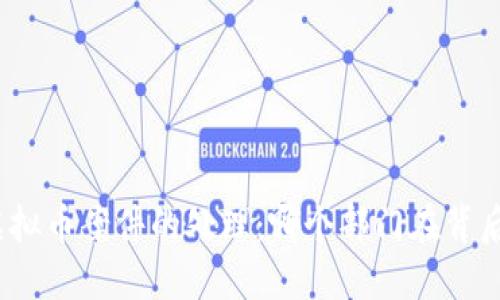 探寻虚拟币案件的处理：哪个部门在背后运作？