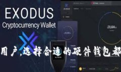 区块链芯片钱包是一个相对较新的概念，它将芯