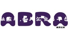 为了获取最新的澳大利亚汇率与人民币的兑换率