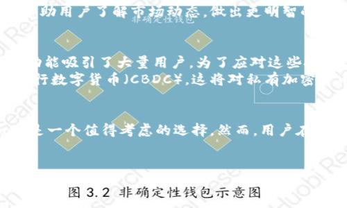 在讨论“OKCoin现在还能用吗”这个问题之前，我们需要深入了解OKCoin这家平台的背景以及它在当前市场环境中的地位和功能。

OKCoin的背景与发展
OKCoin成立于2013年，是一家总部位于中国的数字货币交易所。自成立以来，OKCoin致力于为用户提供一个安全、稳定的加密货币交易平台。最初，OKCoin主要面向中国市场，但随着加密货币的全球化发展，它也逐渐扩展了国际业务。
在过去的几年中，OKCoin经历了多次市场波动和政策调整，尤其是2017年中国政府对ICO和数字货币交易的严格监管，导致许多国内交易所被迫关闭。然而，OKCoin通过调整其商业策略，搬迁至其他国家，继续为用户提供服务。

OKCoin目前的运营状态
截至2023年，OKCoin依然在运营，并提供多种加密货币交易服务。该平台支持比特币、以太坊、莱特币等主流数字货币的交易，并且不断扩展新的交易对和功能。用户可以使用法定货币（如美元、欧元等）进行加密货币交易，这使得OKCoin在全球市场中保持了一定的竞争力。
值得注意的是，由于各国对数字货币的监管政策不同，OKCoin在某些地区的服务可能会受到限制。例如，在某些国家，交易可能需要满足更严格的KYC（了解你的客户）和AML（反洗钱）要求，这可能影响用户的注册和交易体验。

用户体验与安全保障
OKCoin一直以来重视用户的安全与隐私，采用了多种安全措施来保护用户资产。平台使用冷钱包存储大部分用户资产，确保其免受黑客攻击的风险。此外，OKCoin还为用户提供了双重身份验证（2FA），进一步提高了账户的安全性。
对于用户体验方面，OKCoin不断其界面和功能，竭力简化交易流程。新的用户界面更加友好，适合新手用户快速上手。平台还提供了丰富的学习资源和市场资讯，帮助用户了解市场动态，做出更明智的交易决策。

市场前景与挑战
虽然OKCoin在现阶段依然保持运营，但它也面临着来自其他加密货币交易所的激烈竞争。比如，像Binance、Coinbase等平台凭借其强大的市场营销以及丰富的功能吸引了大量用户。为了应对这些挑战，OKCoin需要不断创新，提供更多增值服务，以增强用户黏性。
此外，随着全球范围内加密货币监管政策的逐渐明朗化，OKCoin可能需要灵活调整其战略，以适应不断变化的政策环境。例如，某些国家可能会开始推出自己的央行数字货币（CBDC），这将对私有加密货币的市场产生一定的冲击。

总结与建议
总的来说，OKCoin目前仍然是一家可以使用的加密货币交易平台，提供多样的交易选择和良好的用户体验。对于那些希望参与加密货币交易的用户来说，OKCoin是一个值得考虑的选择。然而，用户在使用该平台时仍需保持警惕，注意市场风险与平台政策变化，确保自身投资的安全。同时，建议用户定期关注加密货币领域的最新资讯，灵活调整自己的投资策略。

OKCoin, 加密货币, 交易平台, 数字货币/guanjianci
OKCoin的现状与用户体验：在数字货币市场中的位置与前景