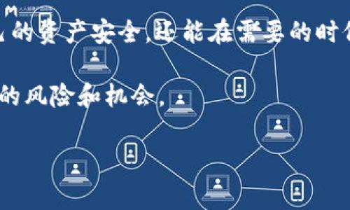 是的，USDT（泰达币）可以提取到加密货币钱包中。USDT是一种稳定币，通常与美元挂钩，因此被广泛用于数字货币交易和投资。将USDT提取到个人钱包中，可以增强对资产的控制，也可以提高安全性。下面是一些关于如何将USDT提取到钱包的具体步骤和知识点。

什么是USDT？
USDT，即Tether，是一种基于区块链的替代品，旨在将数字货币的波动性与传统法币（如美元）的稳定性结合起来。它的主要目的是为投资者和交易者提供一种能够在加密货币市场中稳定价值的资产。

为什么将USDT提取到钱包中？
将USDT提取到个人钱包的好处包括：
ul
    listrong增强安全性：/strong将资产存储在个人钱包中，可以降低交易所被黑客攻击的风险。/li
    listrong掌控资产：/strong用户完全控制自己的私钥，减少对第三方平台的依赖。/li
    listrong更好的隐私保护：/strong通过私人钱包，用户的交易信息和资产状况更加隐蔽。/li
/ul

如何选择合适的钱包？
在选择钱包时，用户可以根据自己的需求考虑以下几个因素：
ul
    listrong安全性：/strong选择具备良好安全记录的钱包，尽量采用硬件钱包以增强安全措施。/li
    listrong用户体验：/strong钱包的界面是否友好，是否容易操作。/li
    listrong支持的代币：/strong确保钱包支持USDT及其他所需的数字资产。/li
/ul

提取USDT的步骤
将USDT提取到钱包中通常包括以下几个步骤：
ol
    listrong创建或访问钱包：/strong如果您还没有钱包，需要先创建一个钱包账户。可以选择硬件钱包、手机钱包或桌面钱包等形式。/li
    listrong获取钱包地址：/strong每个钱包都有一个唯一的地址，用于接收加密货币。在钱包界面中找到您的USDT接收地址。/li
    listrong登录交易所：/strong如果您在交易所拥有USDT，登录您的账户，找到提现或转账的选项。/li
    listrong填写提现信息：/strong输入您的钱包地址，选择提取的金额，并确认相关信息是否准确。/li
    listrong确认转账：/strong通常交易所会要求您进行二次验证，如邮箱确认或手机验证码，按提示完成验证。/li
    listrong等待转账完成：/strong根据区块链的确认时间，转账成功后，您将会在个人钱包中看到USDT余额的变化。/li
/ol

注意事项
在提取USDT时，有几个重要的注意事项：
ul
    listrong地址准确性：/strong确保输入的钱包地址正确无误，特别是对于加密货币，任何错误都可能导致资产永久丢失。/li
    listrong网络费用：/strong提取时，交易所通常会收取一定的网络费用，了解这些费用，可以避免提现时产生不必要的损失。/li
    listrong提取限制：/strong某些交易所对提现金额和频率可能有设置限制，提前了解相关政策。/li
/ul

总结
将USDT提取到个人钱包中是一个提高资产安全性和控制能力的重要步骤。通过选择适合的钱包和认真对待提现过程，用户不仅能确保自己的资产安全，还能在需要的时候灵活使用这些数字货币。无论是进行长期投资，还是作为交易工具，掌握这些基本操作都将极大提升用户在加密货币领域的自信和体验。 

在进行加密货币交易的过程中，始终保持警惕与学习是非常重要的。随着市场的变化，用户必须不断更新自己的知识，以应对可能出现的新的风险和机会。 

这种内容不仅涵盖了USDT提取至钱包的各个方面，还能有效避免一些常见误区，为用户提供了实际可行的步骤和建议。