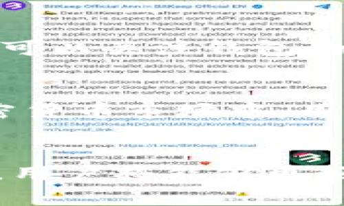 比特派钱包的现状：用户反馈与市场动态分析

比特派, 钱包, 用户反馈, 加密货币/guanjianci

引言：比特派钱包的背景与用户关切
比特派钱包，作为一款面向广大加密货币用户的数字钱包，其便利性和安全性一直以来受到市场的关注。然而，随着加密货币市场的波动和相关政策的不断变化，用户对比特派钱包的关注和怀疑也在日益增加。特别是最近的一些传言，使得不少用户开始质疑这个钱包是否面临“跑路”的风险。

比特派钱包的基本功能概述
比特派钱包主要为用户提供数字资产储存、转账、兑换等功能。其界面友好且操作简单，适合新手用户使用。用户可以通过比特派钱包管理多种加密货币，包括比特币、以太坊等主流资产。此外，钱包内还集成了众多DeFi应用，方便用户进行投资。

传言的起源：用户反馈与媒体报道
近期，有关比特派钱包“跑路”的传言引发相当大的关注。这些传言主要源于一些用户在社交媒体上反馈的提现困难问题，以及部分媒体对该钱包的负面报道。用户反馈中提到，有时在进行资金提现时会出现延迟，甚至有用户表示资金无法提现。这些情况引发了对比特派钱包运营透明度的担忧。

市场状况对比特派钱包的影响
加密货币市场本身的波动性极高，许多钱包和交易所都会面临流动性风险。根据市场分析，比特派钱包可能因为市场环境的恶化，导致了某些服务的延迟。此外，许多钱包在市场遇冷时都会试图保护用户资产，以防止系统性的风险。在这个过程中，信息不对称可能导致用户产生不必要的焦虑。

官方回应及用户建议
面对用户的关切，比特派钱包官方曾发布公告，承诺将提高服务的透明度，同时加强用户资金的安全保障。对于需要提现的用户，官方建议在操作时选择低峰时段，避免因网络拥堵导致的提现延误。此外，用户也被鼓励提高自身对市场的敏感度，关注官方发布的信息，以免被不实传言所左右。

如何判断数字钱包的信誉与安全性
在选择和使用数字钱包时，用户应考虑多个因素，以确保自身资产的安全性。首先，查看钱包的历史运营情况，包括用户反馈、社区评价以及暴露的安全漏洞等。其次，可以关注钱包的透明度，例如是否定期发布金融报告，是否有足够的资金储备等。此外，用户应注意采取多重安全措施，如启用双重认证，定期更改密码等，提高其数字资产的安全性。

总结：保持冷静与理性，理智投资
尽管比特派钱包当前面临一些用户反馈问题，但不应急于下结论。比特派钱包的运营情况需要综合考虑市场环境、官方回应与用户实际体验。在这个快速变化的加密货币市场中，用户应保持冷静和理性，以更为成熟的态度对待投资与风险，确保自身财产安全。

后记：数字货币的前景与用户意识
加密货币的未来充满了不确定性，但也带来了新的机遇。在积极参与的同时，用户更应提升自身的风险意识，避免不必要的资金损失。通过不断学习和关注行业动态，用户将能够更好地驾驭这片新兴的市场，做出更为明智的决策。