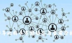 2023年比特币市场动态与当前价格分析