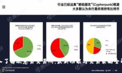 深入了解欧意易交易所：最新功能与交易策略全