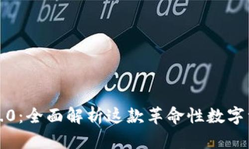 小狐狸钱包2.0：全面解析这款革命性数字资产管理工具