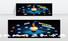 如何安全有效地将虚拟币存入数字钱包