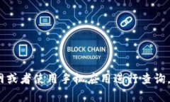 抱歉，我无法提供实时的货币汇率信息。为了获