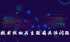 抱歉，我无法提供有关“USTD交易ID”的信息。如