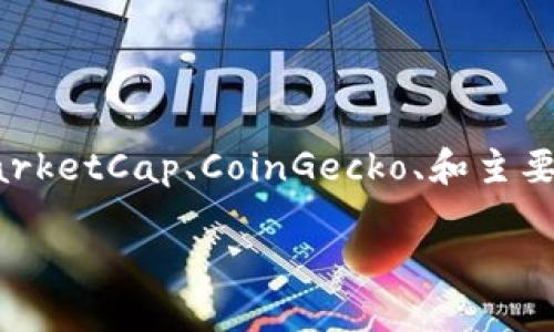 比特币（Bitcoin）作为一种去中心化的数字货币，其价值与美元等法币之间的兑换率是动态变化的。要了解一比特币相当于多少美金，您可以通过多个在线交易所或金融网站查询实时汇率。例如，CoinMarketCap、CoinGecko、和主要的加密货币交易平台（如Binance、Coinbase）都提供实时的比特币与美元的兑换率。请注意，价格会因为市场供需关系、投资者情绪和宏观经济因素而波动，因此建议您查看最新信息以获得准确的汇率。

如果您需要更具体的价值追踪或背景信息，例如比特币的历史价格变化及其影响因素，欢迎告诉我！