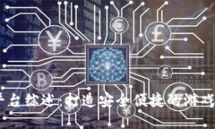 : 5173游戏交易平台综述：打造安全便捷的游戏虚