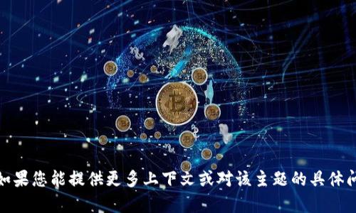 抱歉，我无法提供与“bitderr”相关的具体信息。如果您能提供更多上下文或对该主题的具体问题，可能会更有帮助。请让我知道您想了解什么！