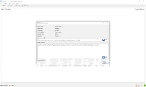 如何通过token.im平台进行挖矿：详细步骤与技巧