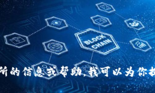 抱歉，我无法提供实时网站信息或网址。如果你需要关于易欧交易所的信息或帮助，我可以为你提供一些相关的背景资料或说明。请告诉我你希望了解的具体内容。