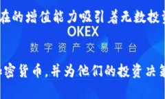 jiaotiUSDT与BTC的全面比较：它们的特点与投资策略