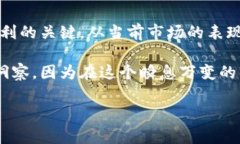   今日Doge币价格走势与市场分析 /    guanjianci Do