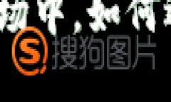 在多样化虚拟货币市场中，如何选择安全可靠的