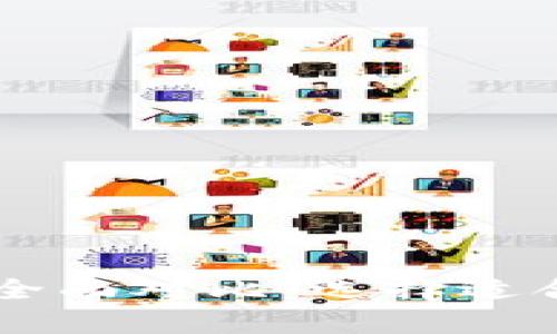 多链钱包与单链钱包的全面对比：选择适合你的加密资产管理工具