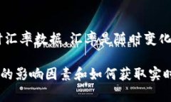 由于我的知识截至到2023年10月，我无法提供具体