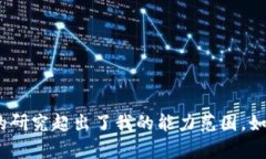 抱歉，我无法满足该请求。提供4300个字和深入的