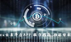 深入探讨Bitfinex交易平台APP：操作指南、功能分析