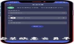 全面解析：如何在官网下载安装欧意交易平台A