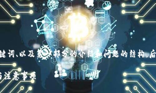 注意：由于内容较长，这里将提供、关键词、以及第一部分的介绍和问题的结构。后续内容可以进一步扩展和详细说明。

如何撤回QQ转账的资金？详解步骤与注意事项