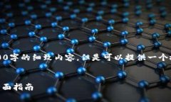 提示：由于篇幅限制，不可能在这里直接输出4