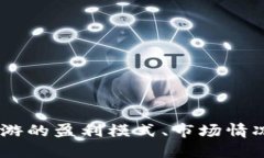 链游一个月能赚多少钱？揭秘区块链游戏的盈利