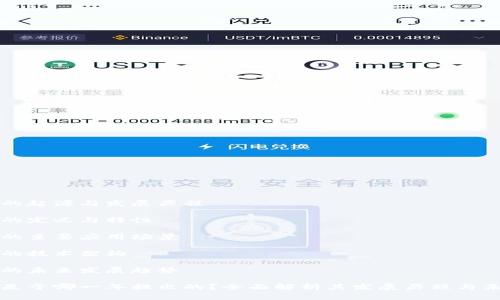 区块链的起源与发展历程

区块链的定义与特性

区块链的主要应用场景

区块链的技术架构

区块链的未来发展趋势

区块链是于哪一年提出的？全面解析其发展历程与未来前景
